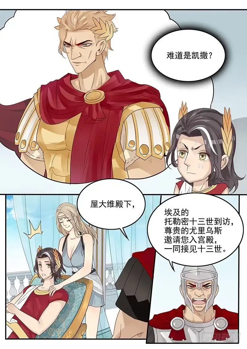 贞操拯救者 41.再次相见 第7页
