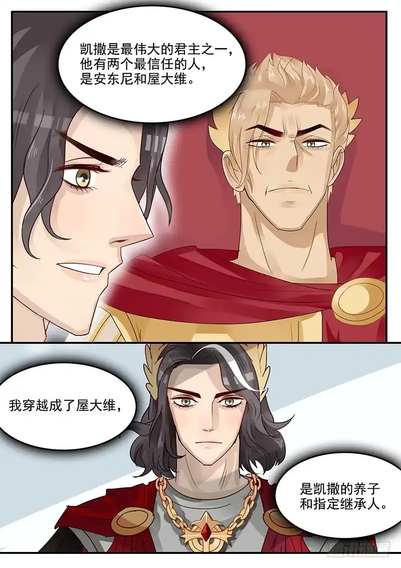 贞操拯救者 42.谈判 第1页