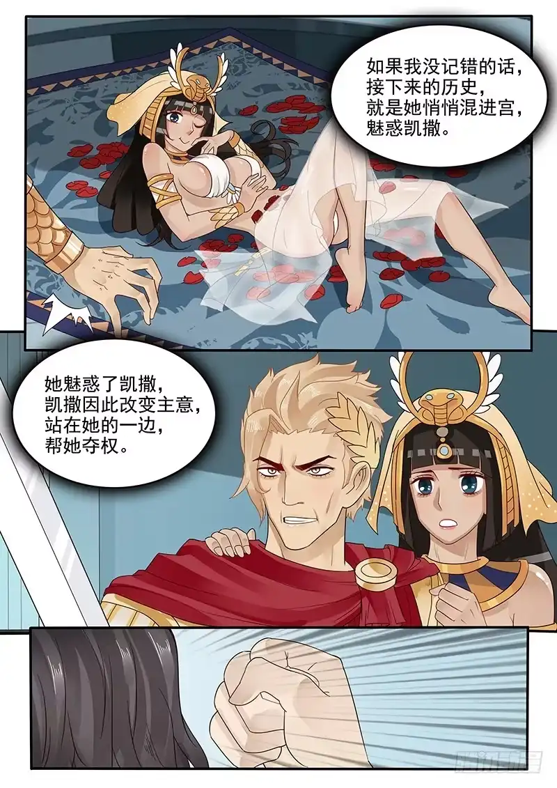 贞操拯救者 42.谈判 第10页