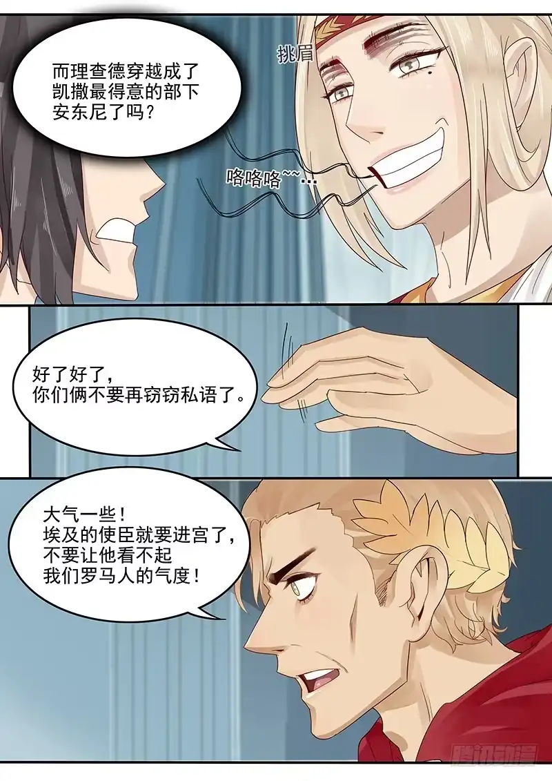 贞操拯救者 42.谈判 第2页