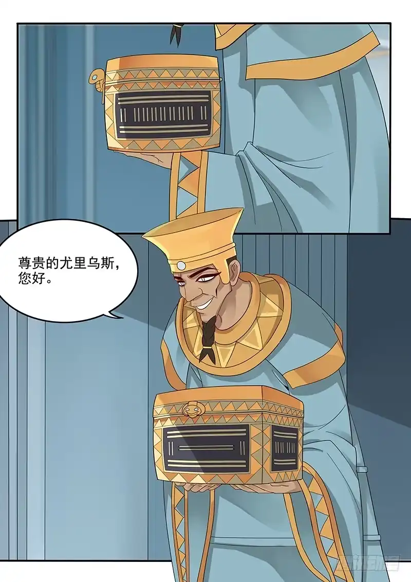贞操拯救者 42.谈判 第4页