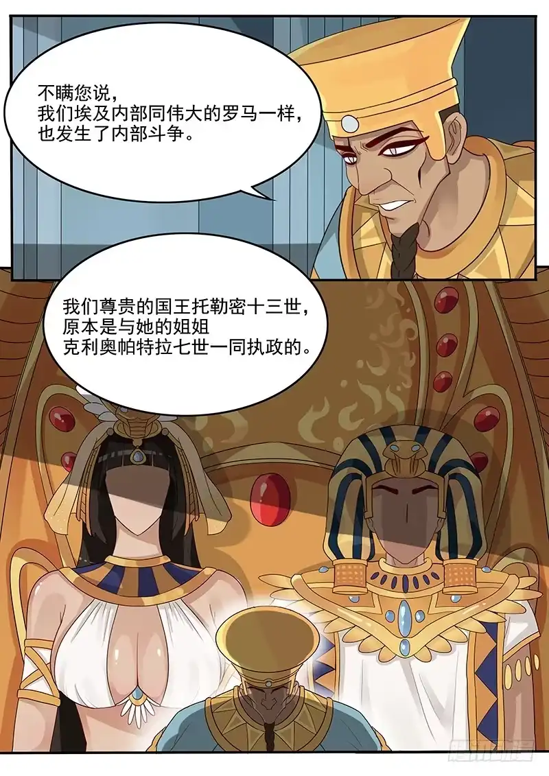 贞操拯救者 42.谈判 第7页