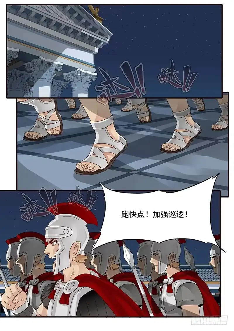 贞操拯救者 44.王の盛邀 第1页