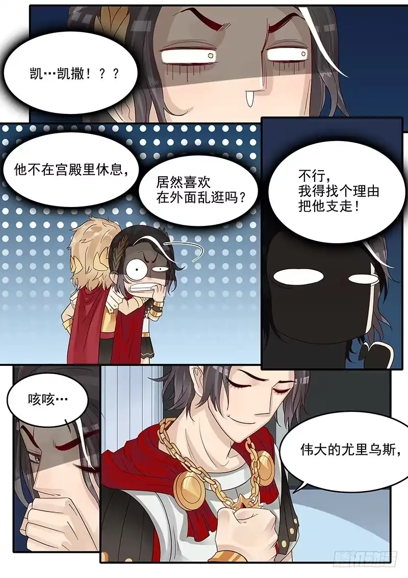 贞操拯救者 44.王の盛邀 第5页