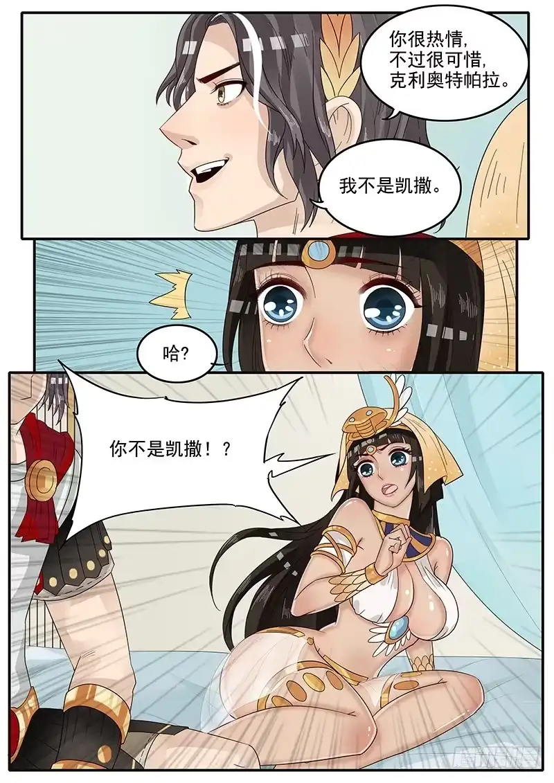 贞操拯救者 45.危险礼物 第14页