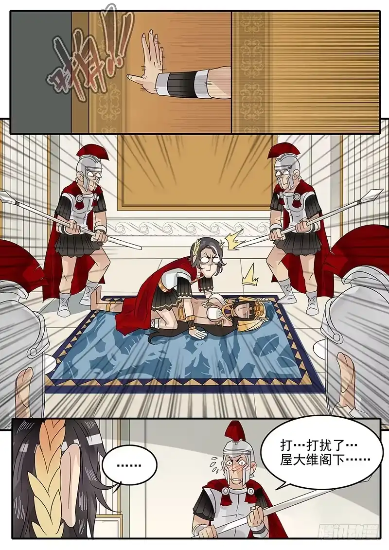 贞操拯救者 46.反将一军 第10页