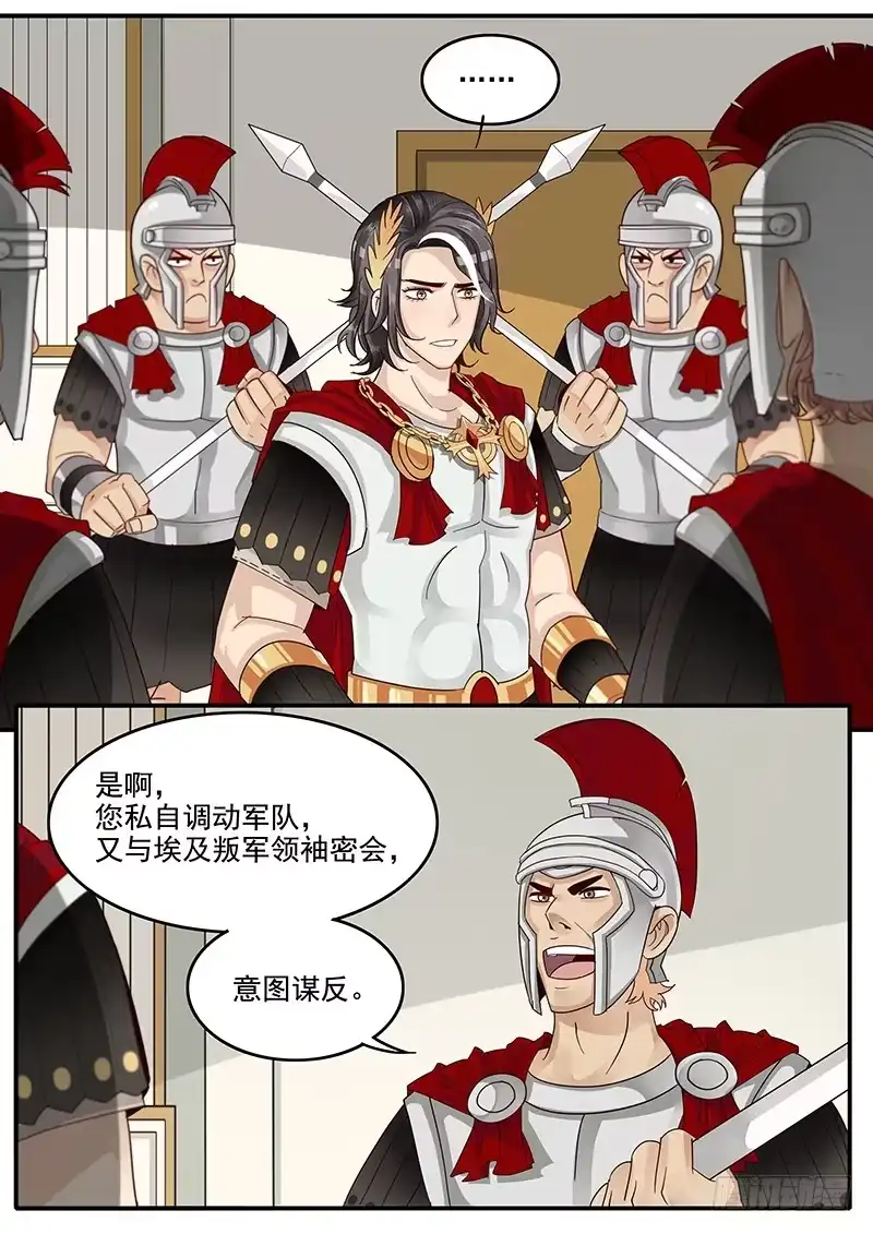 贞操拯救者 47.人妻杀手 第1页
