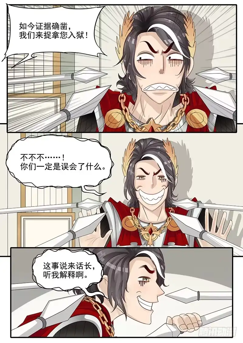 贞操拯救者 47.人妻杀手 第2页