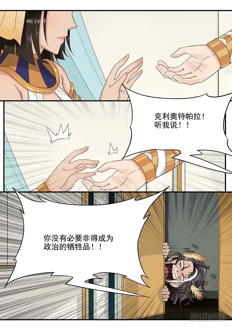 贞操拯救者 47.人妻杀手 第9页