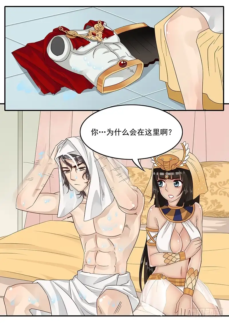 贞操拯救者 50.东躲西藏 第1页