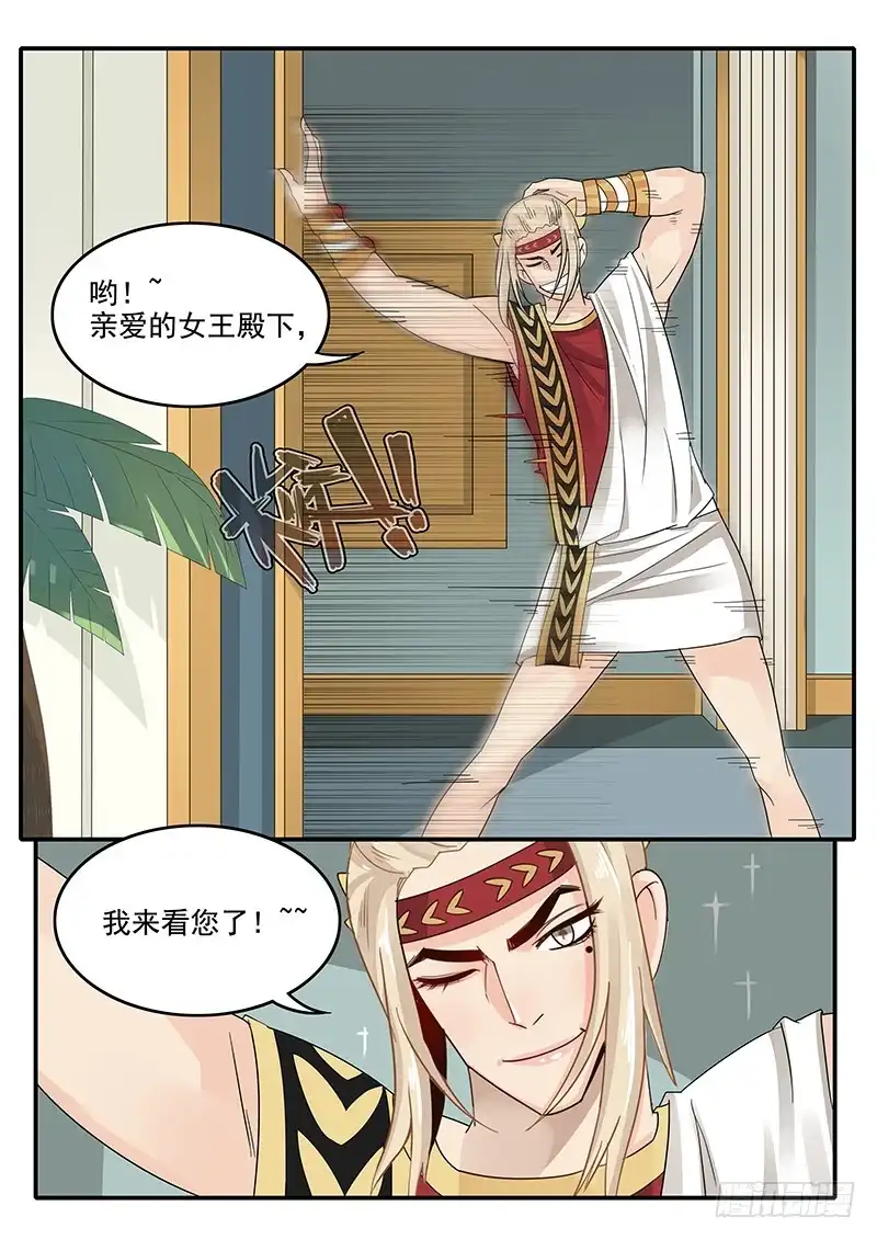 贞操拯救者 50.东躲西藏 第11页