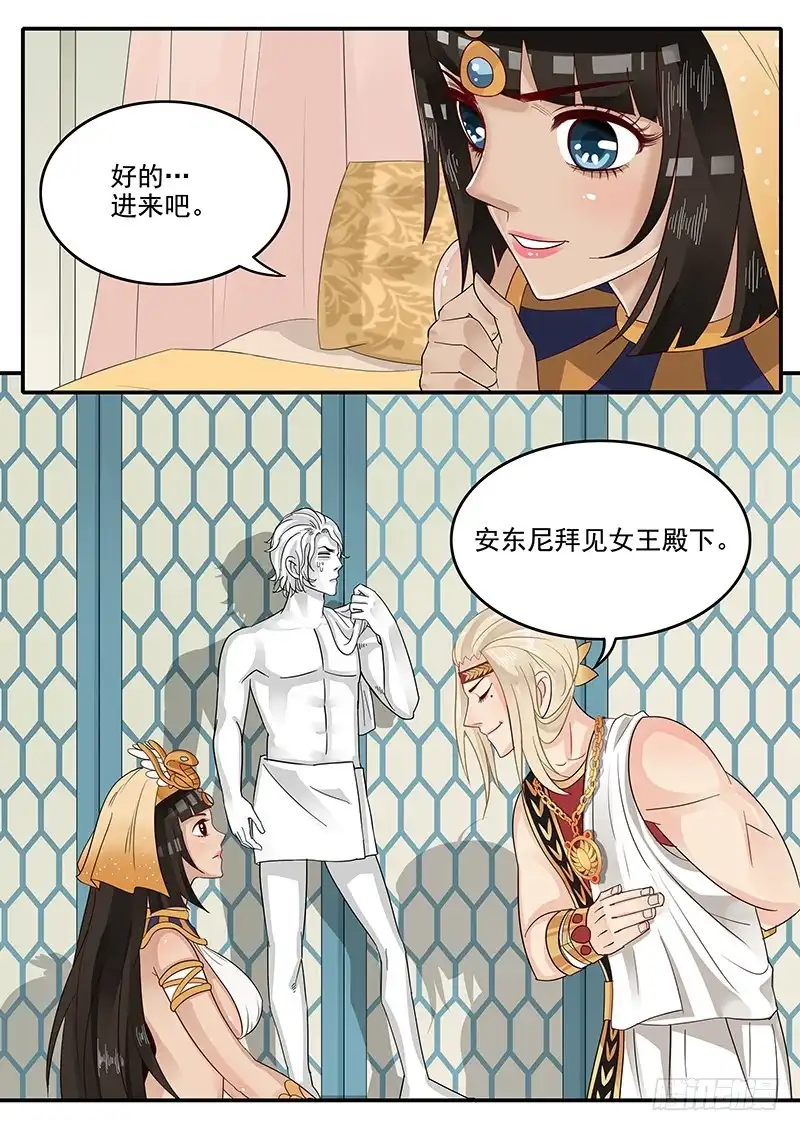 贞操拯救者 50.东躲西藏 第12页