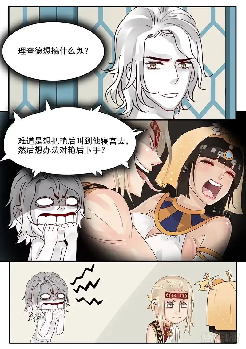 贞操拯救者 51.猝不及防 第17页