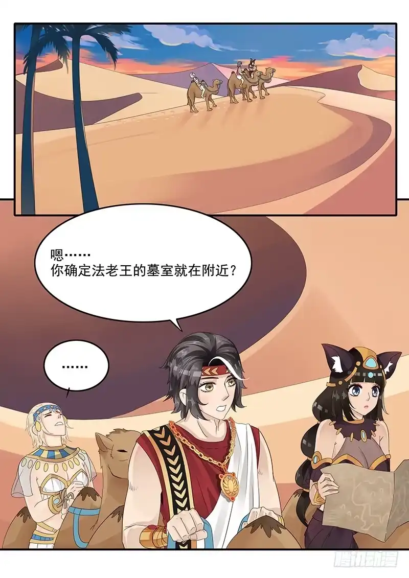 贞操拯救者 54.诡计多端 第1页