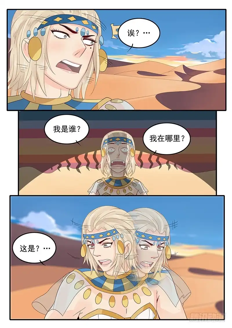 贞操拯救者 54.诡计多端 第3页