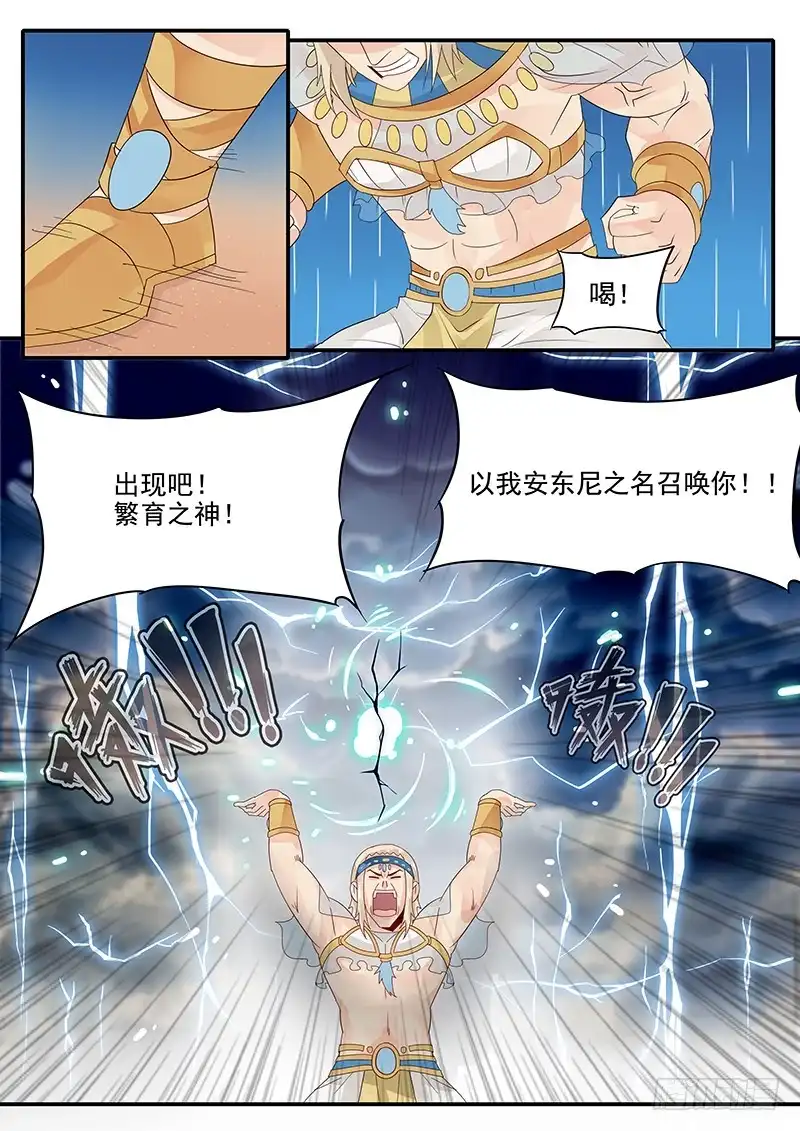 贞操拯救者 55.召唤主神 第7页