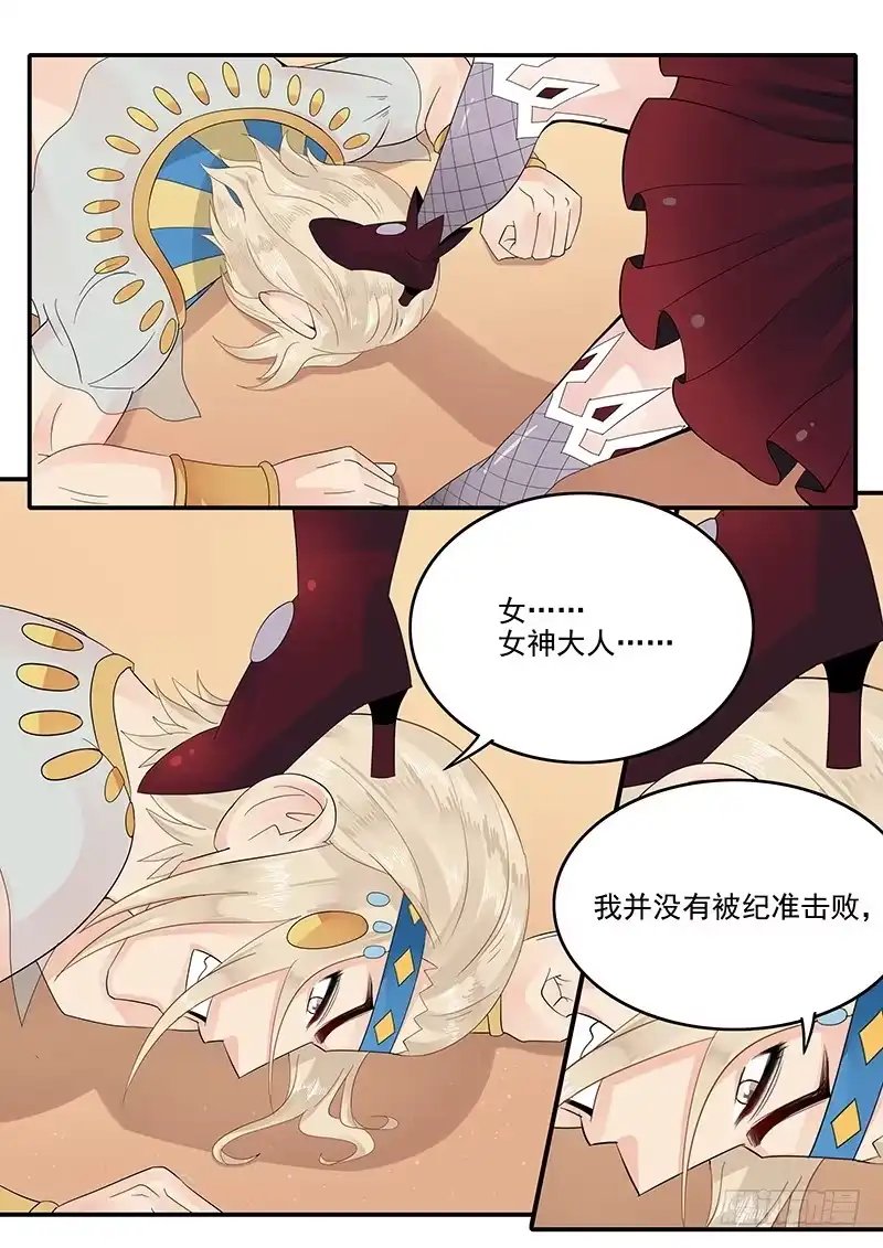 贞操拯救者 56.开启入口 第1页