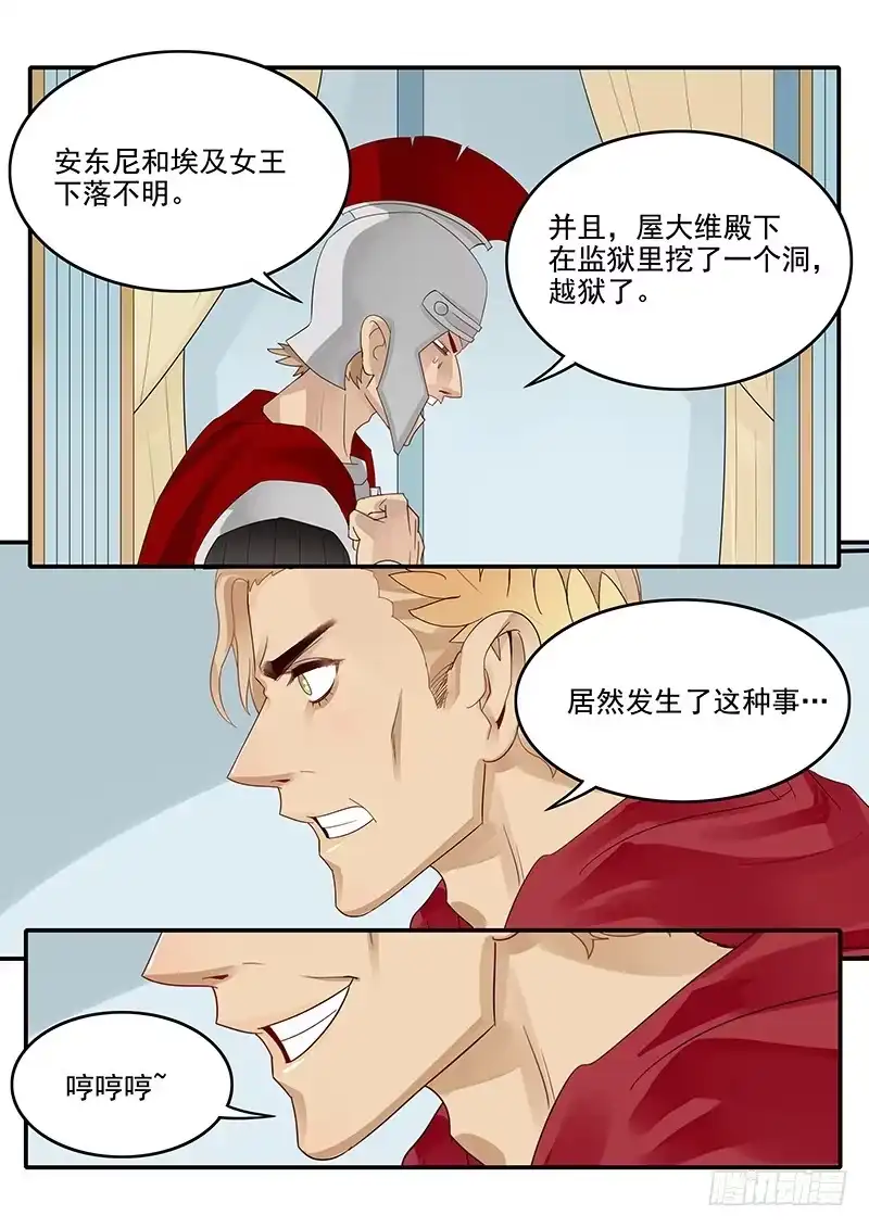 贞操拯救者 56.开启入口 第13页