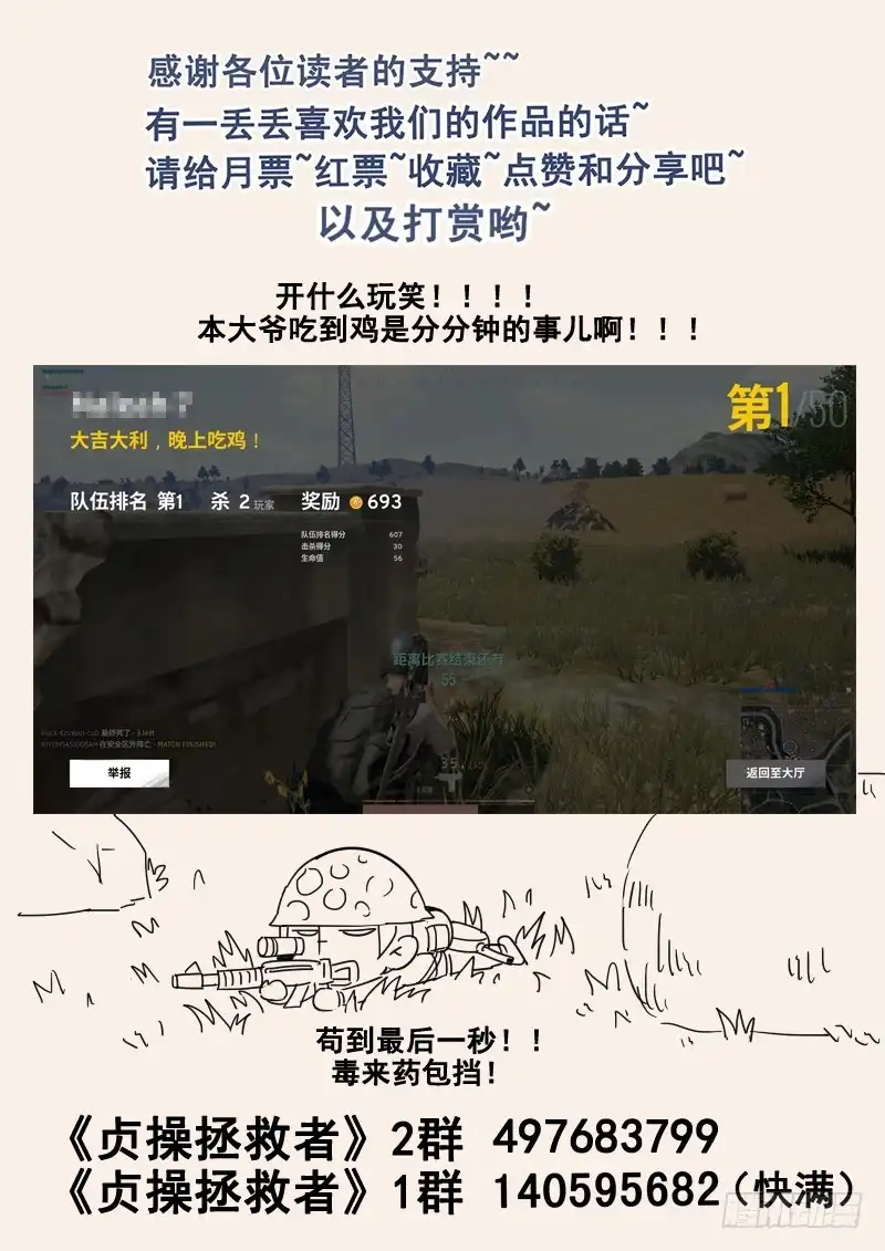贞操拯救者 56.开启入口 第17页