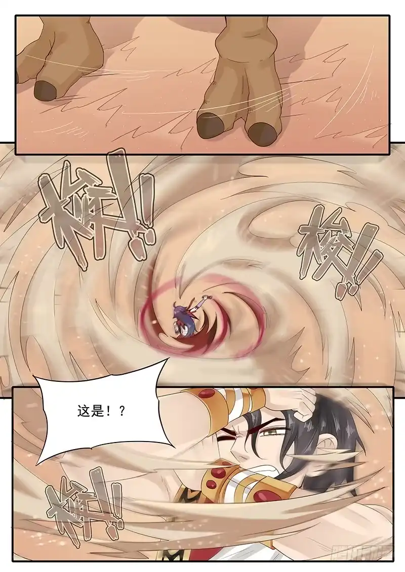 贞操拯救者 56.开启入口 第4页
