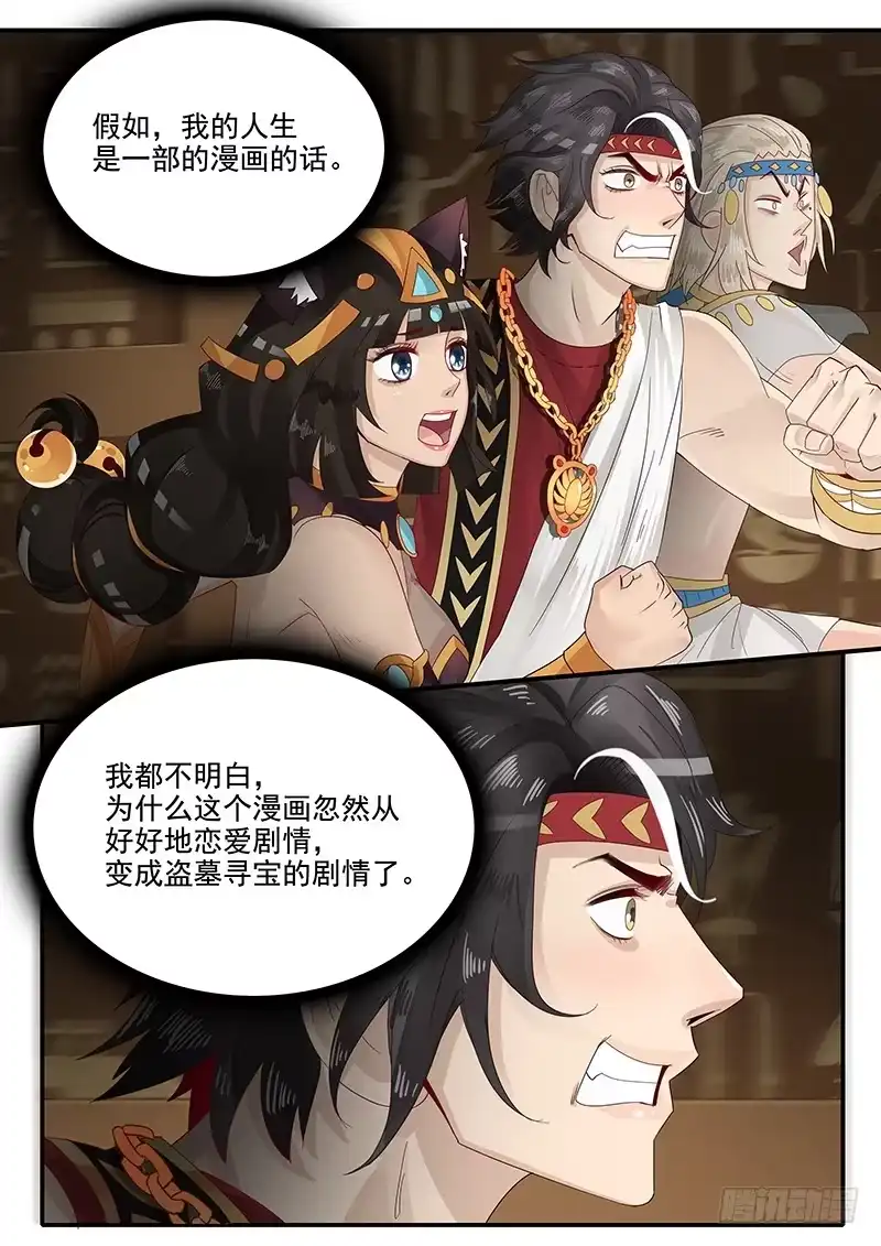 贞操拯救者 58.惊险逃生 第1页