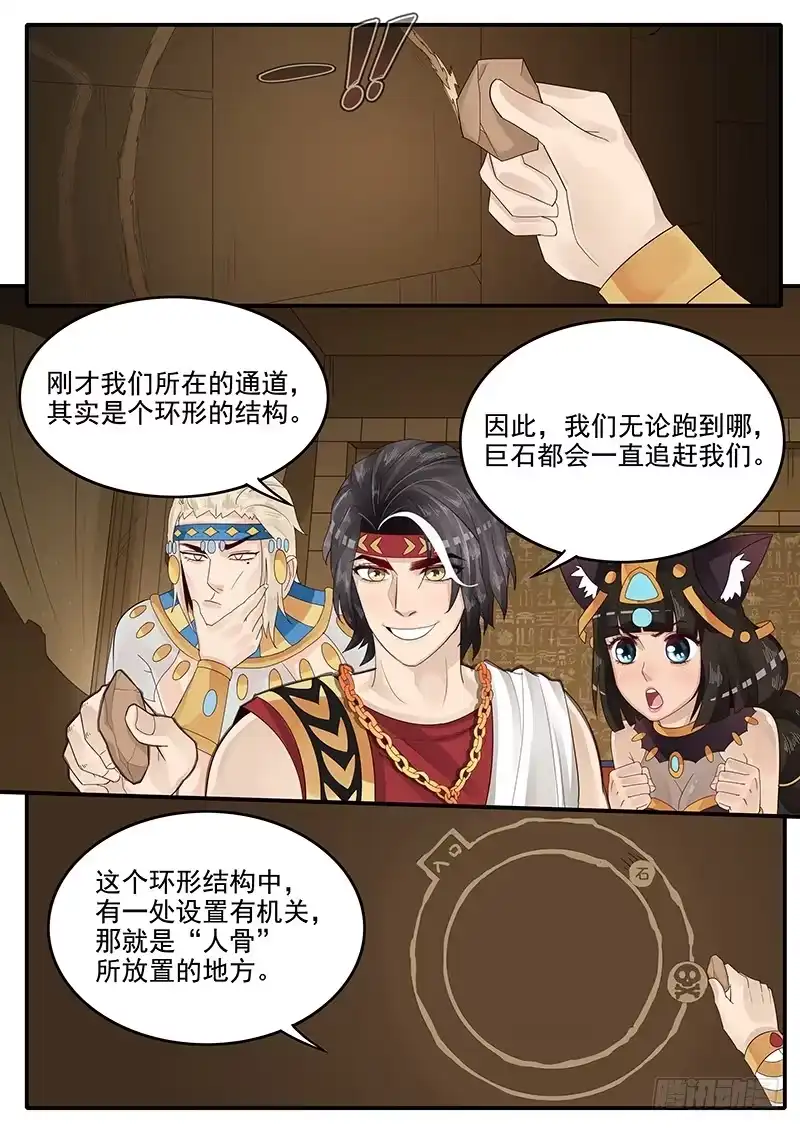 贞操拯救者 59.险象环生 第2页