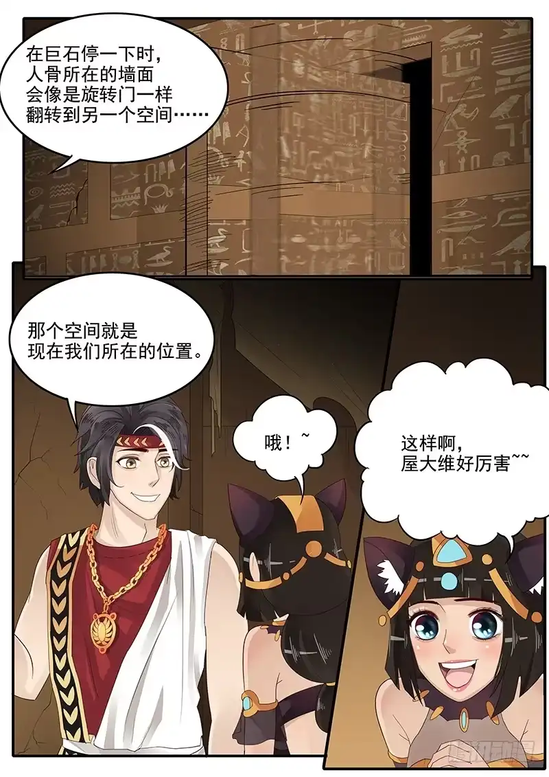 贞操拯救者 59.险象环生 第4页