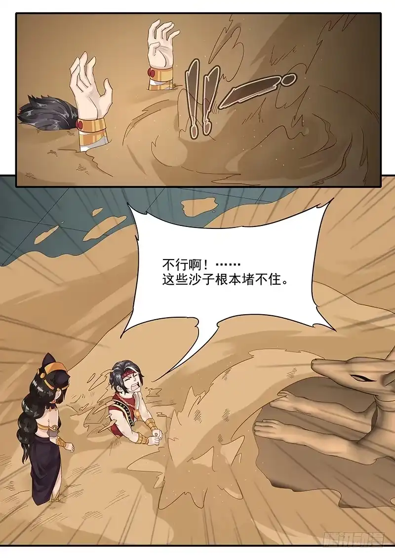 贞操拯救者 60.反思 第2页