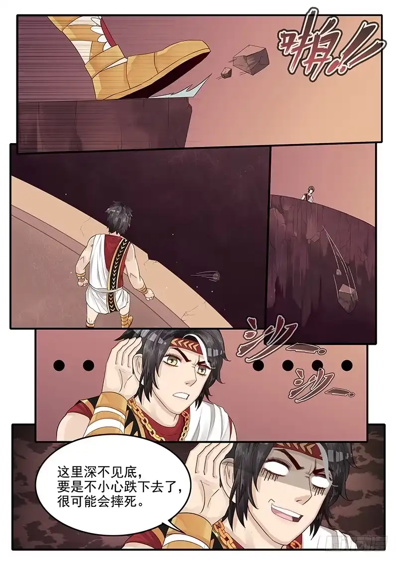 贞操拯救者 63.控制人心的力量 第4页