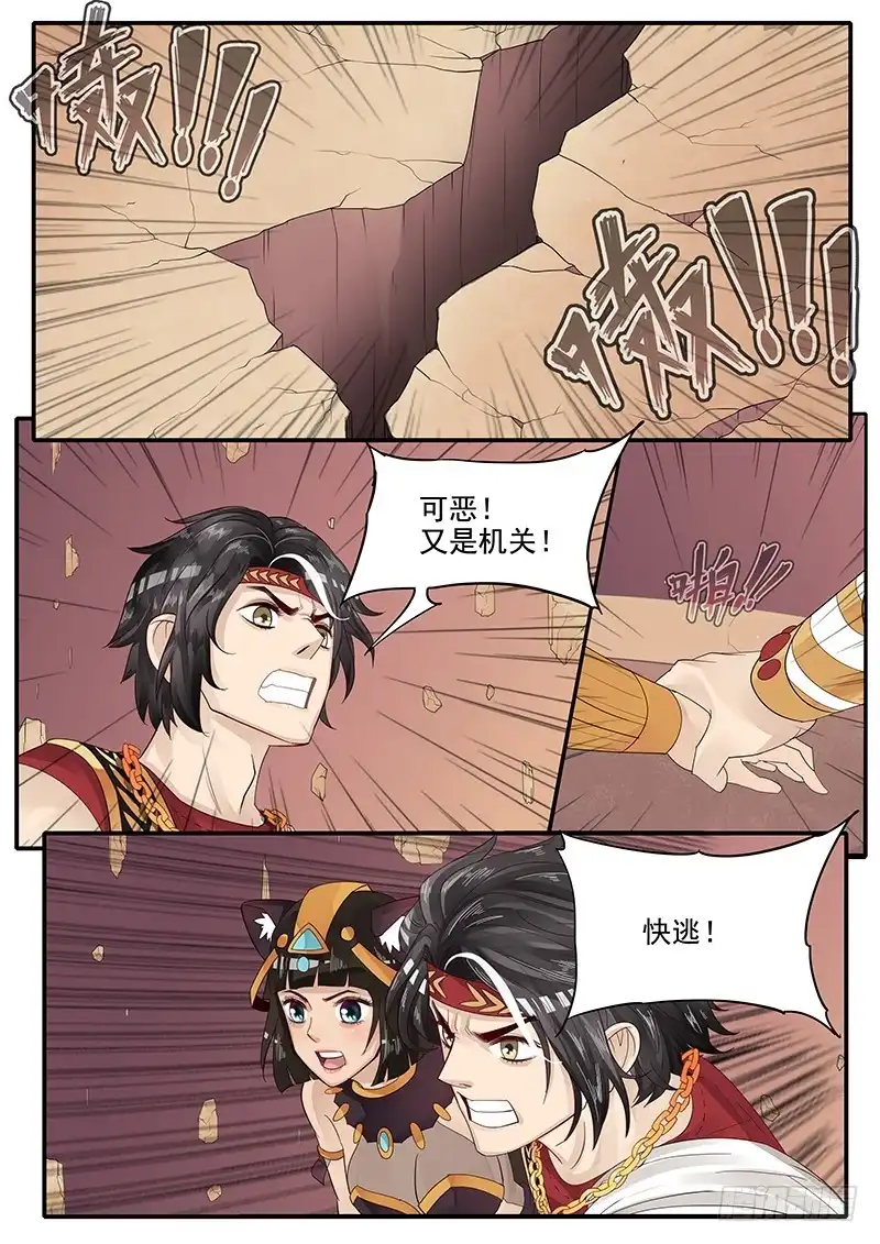 贞操拯救者 64.请相信我 第1页