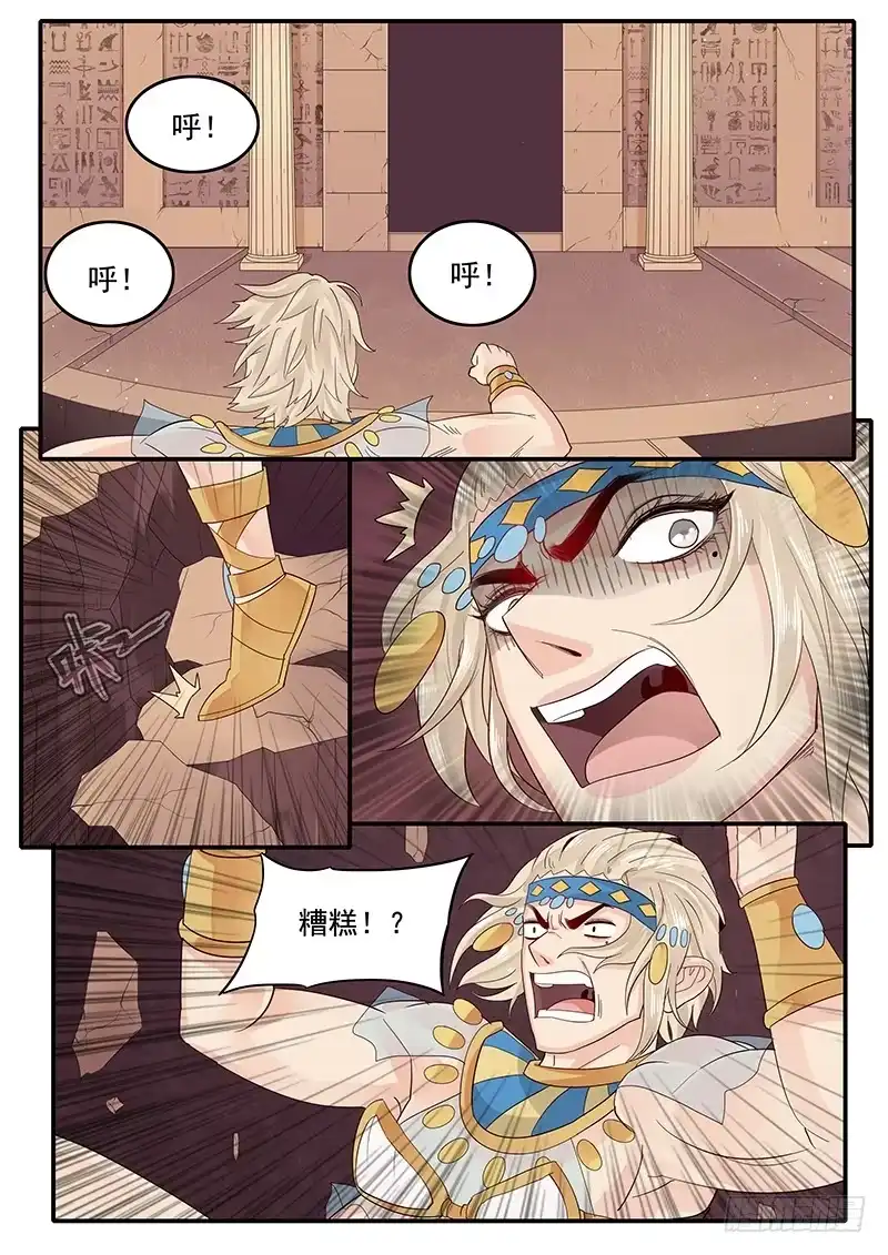贞操拯救者 64.请相信我 第4页