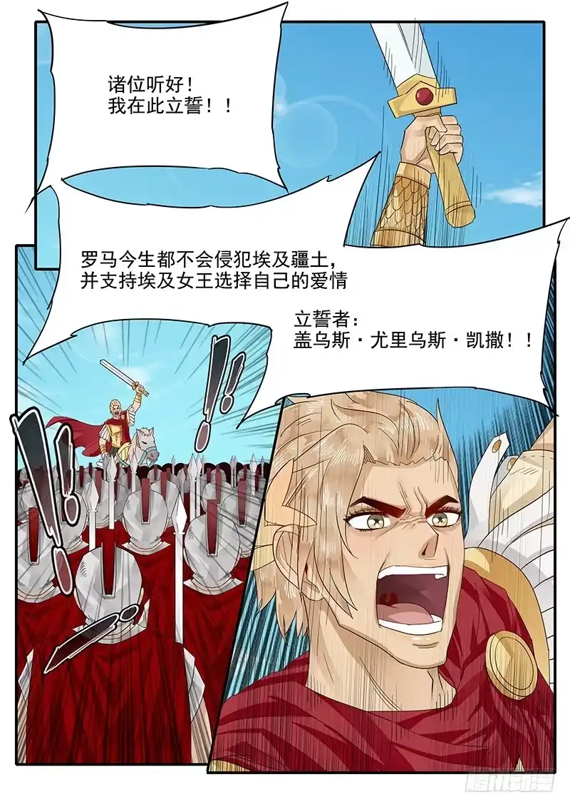 贞操拯救者 66.交易 第14页