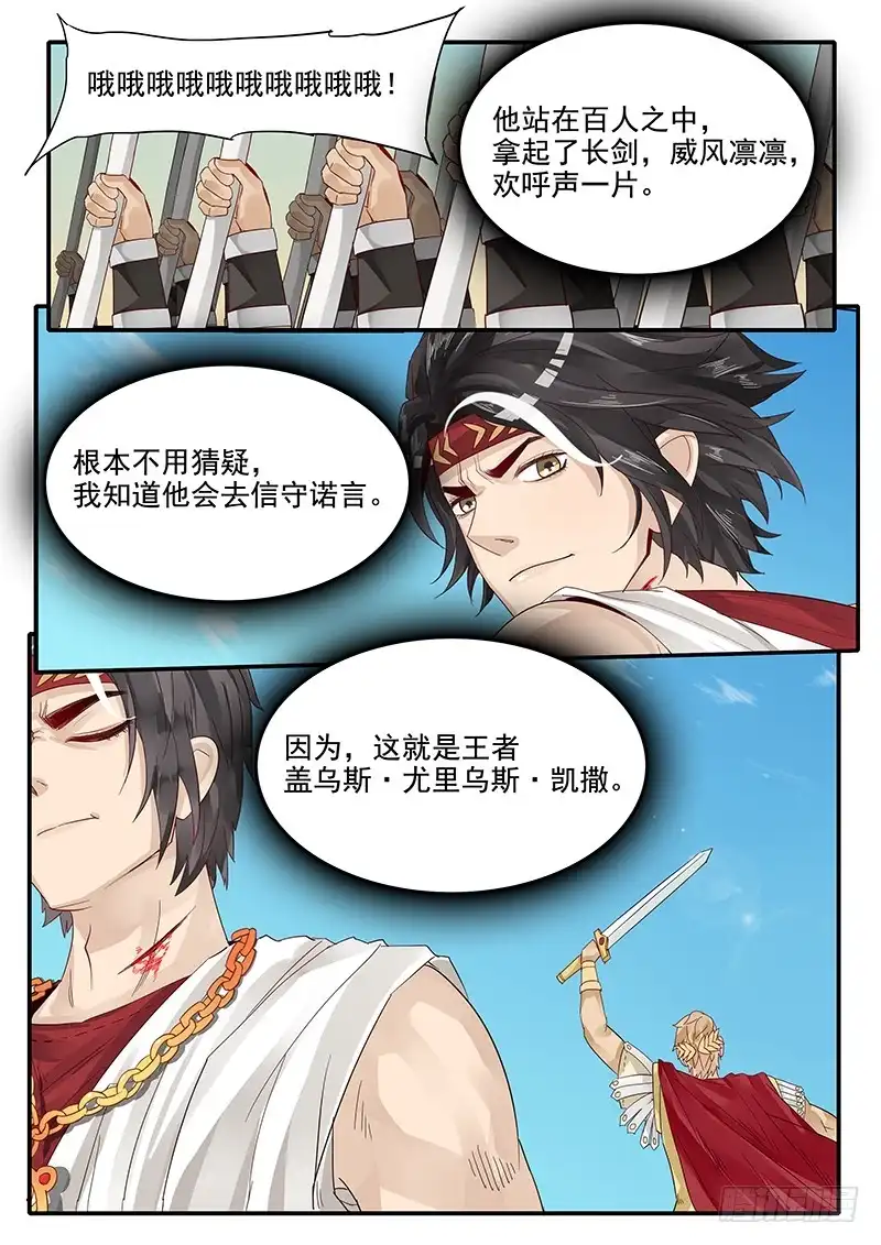 贞操拯救者 66.交易 第15页