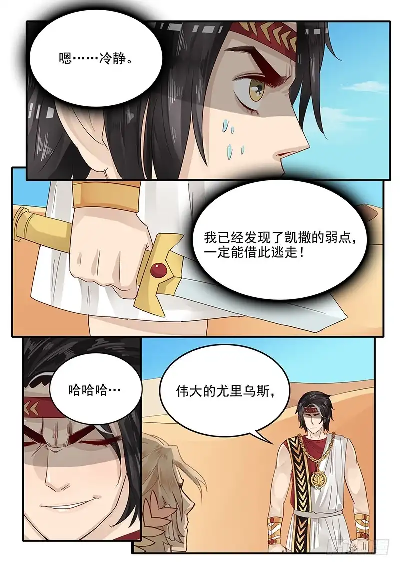 贞操拯救者 66.交易 第2页