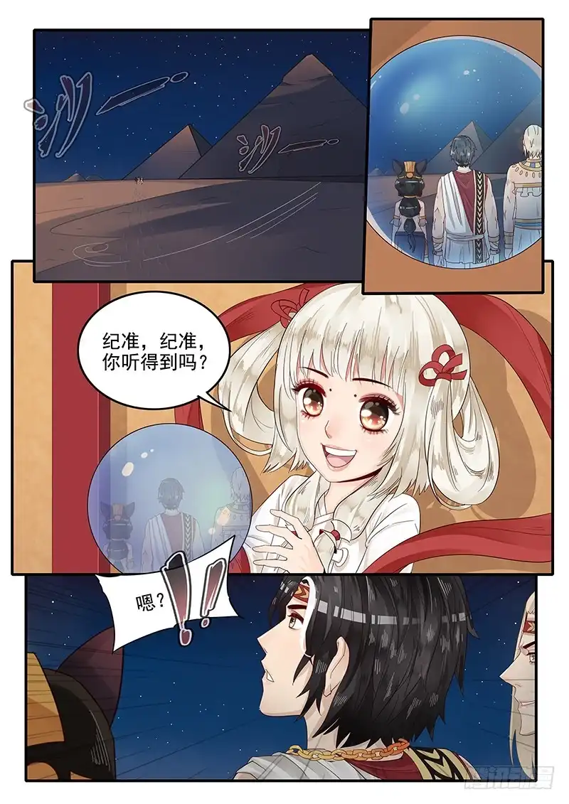 贞操拯救者 67.任务完成 第1页