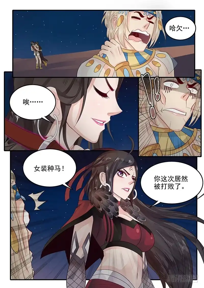 贞操拯救者 68.期待 第9页