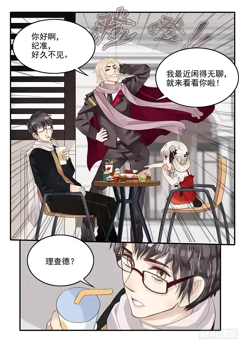 贞操拯救者 69.回到现代 第12页
