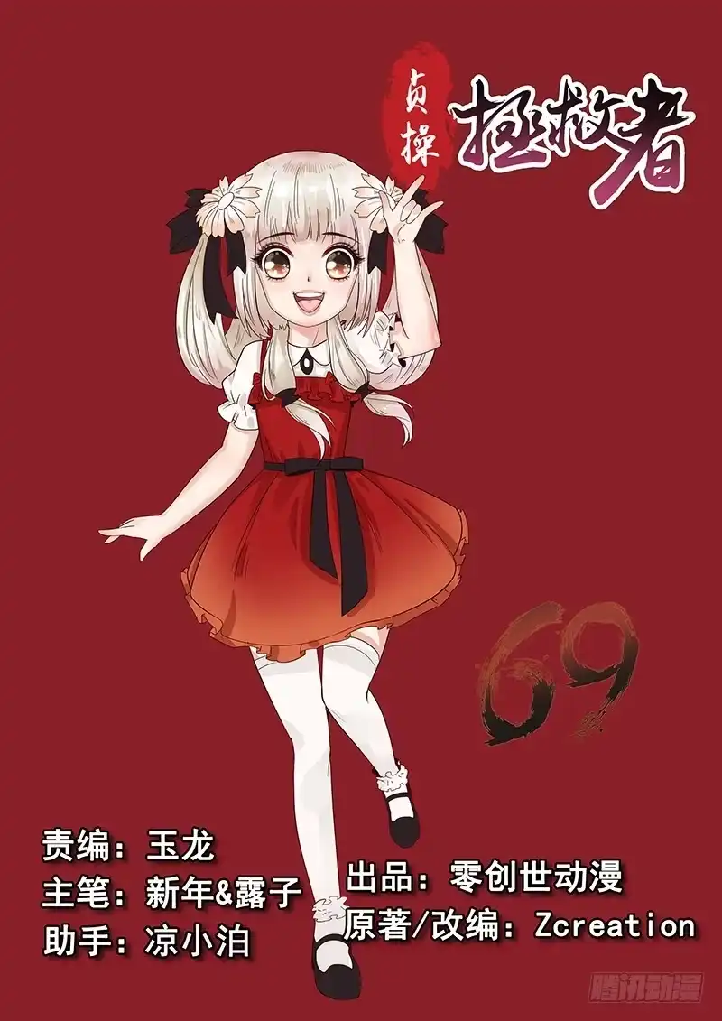 贞操拯救者 69.回到现代 第13页