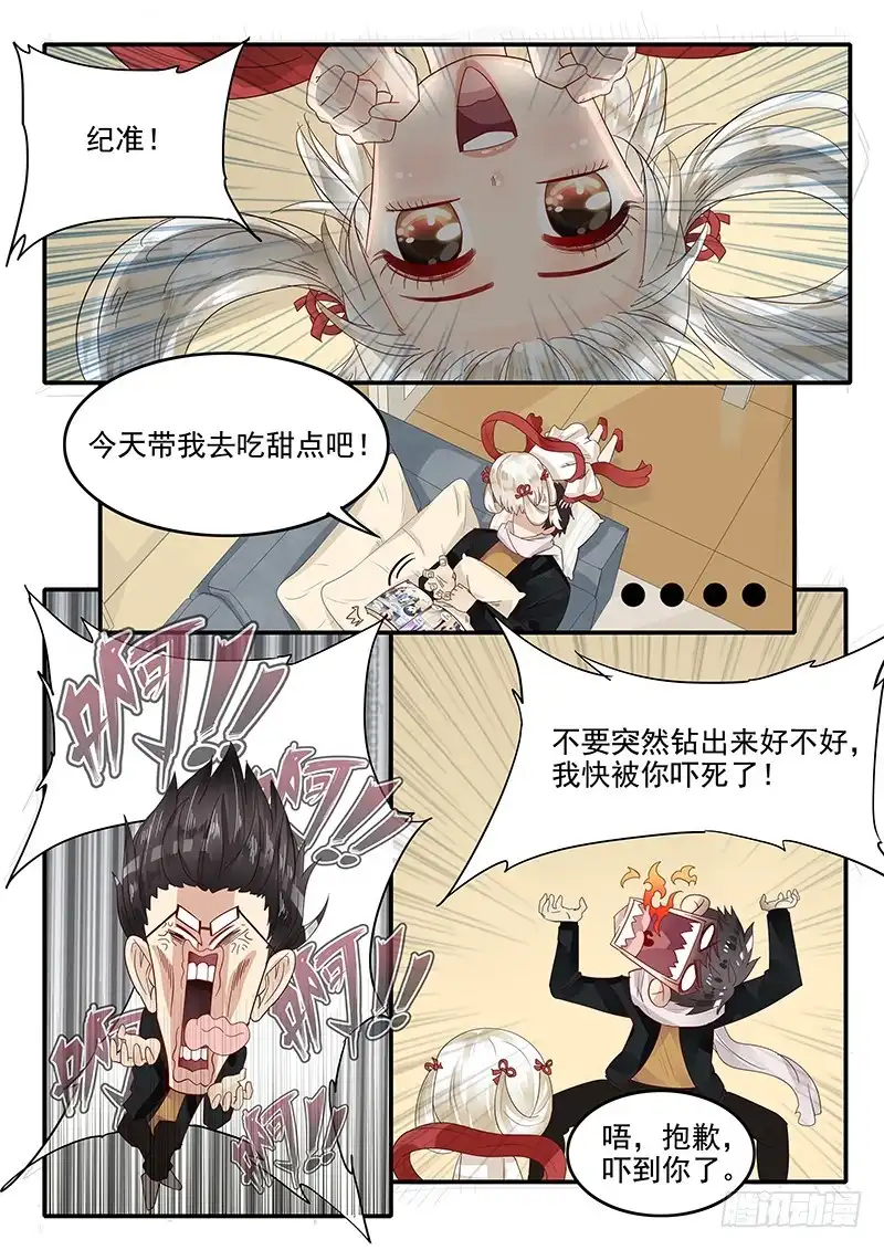 贞操拯救者 69.回到现代 第4页
