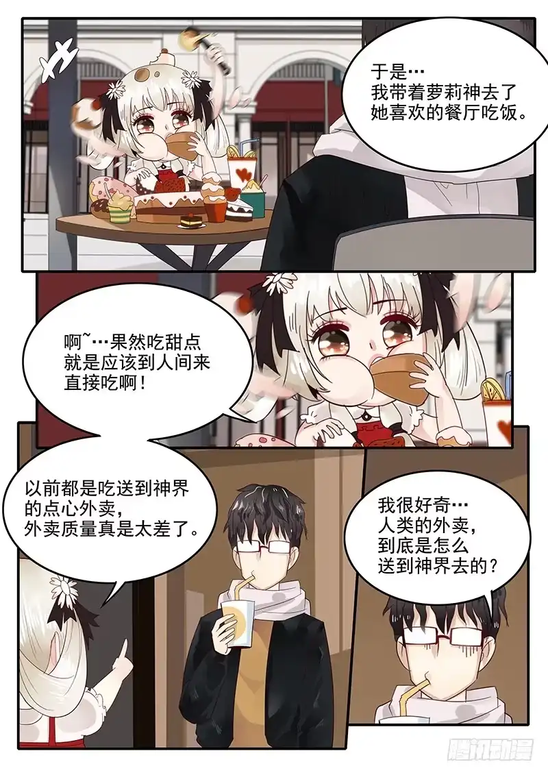 贞操拯救者 69.回到现代 第9页
