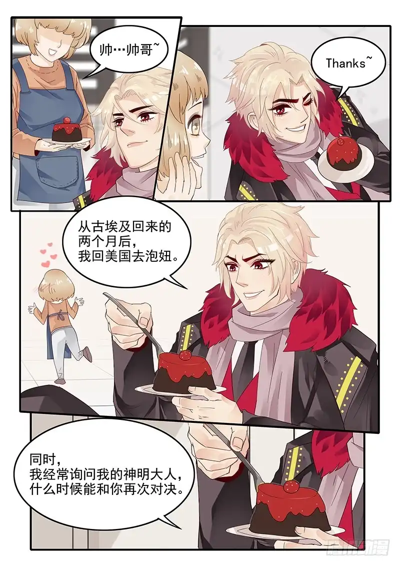 贞操拯救者 70.新的任务 第1页