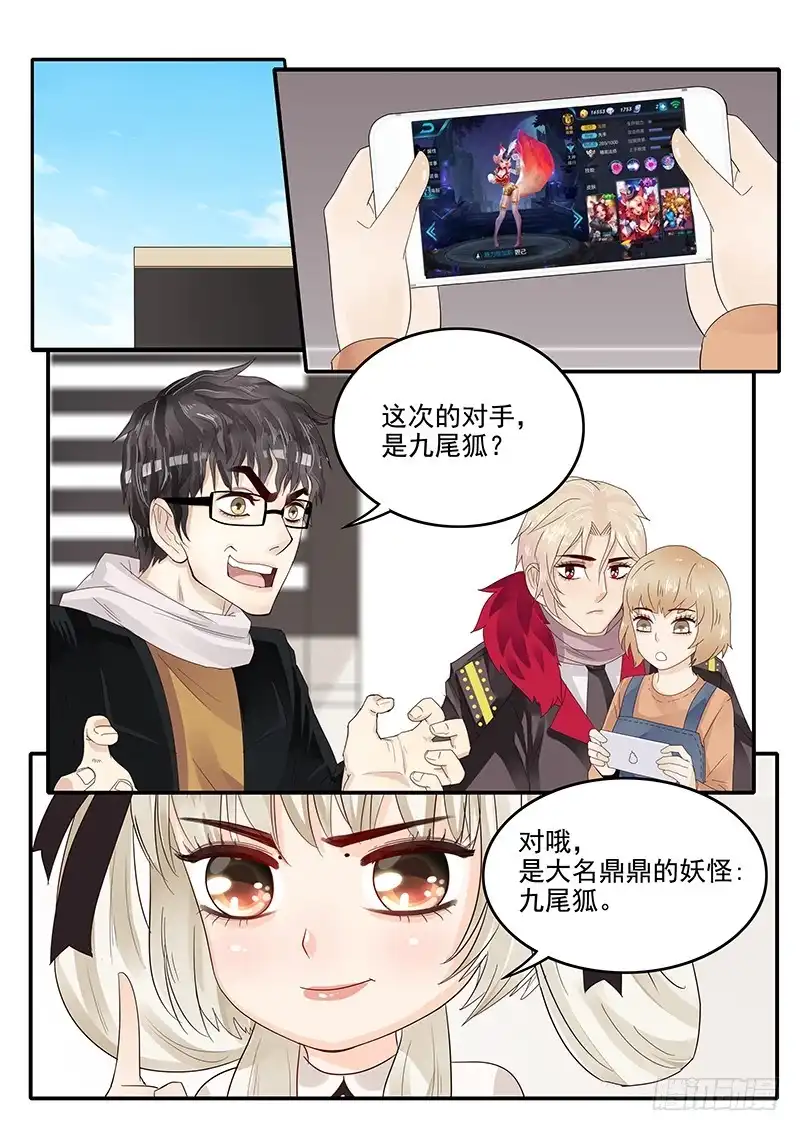 贞操拯救者 71.恋爱之神助手·梁涛 第1页