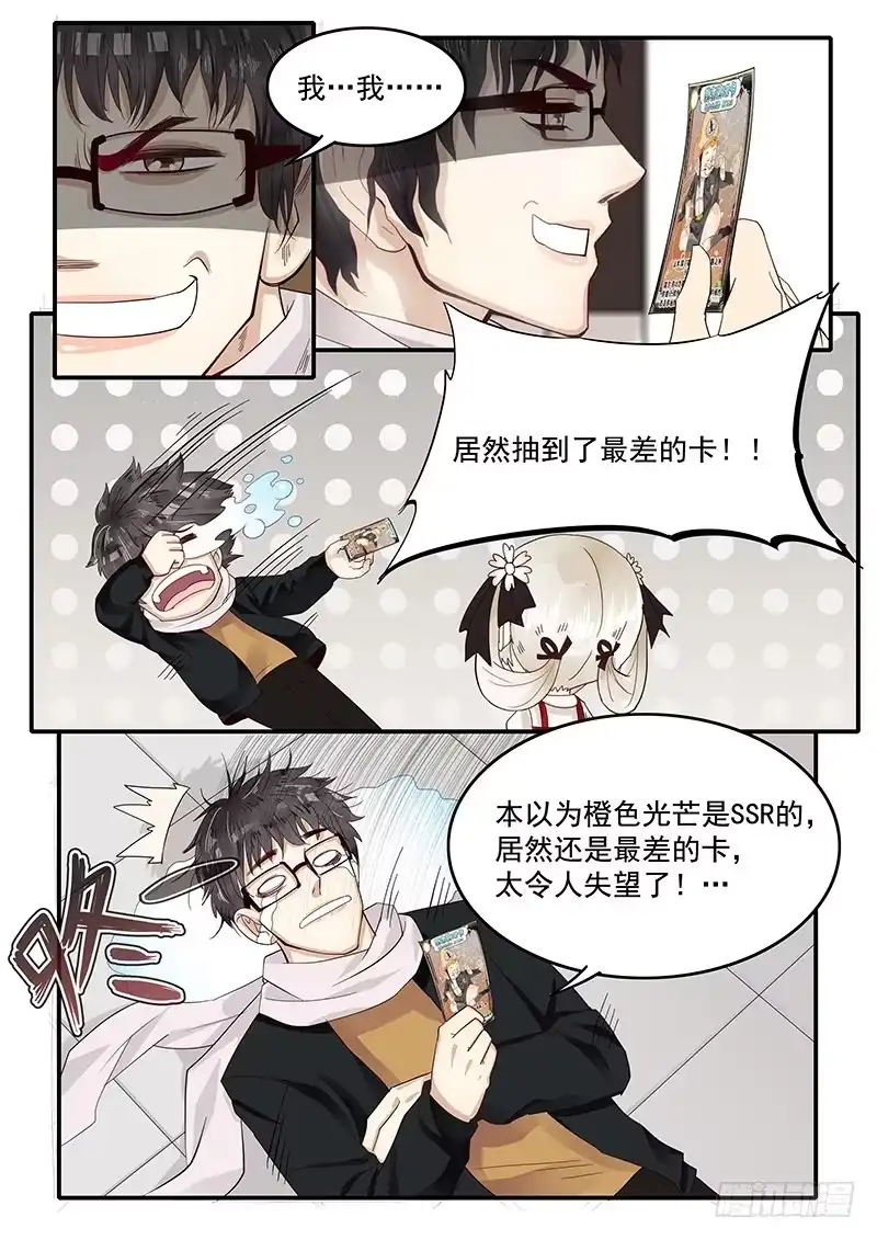 贞操拯救者 73.第三次穿越 第1页
