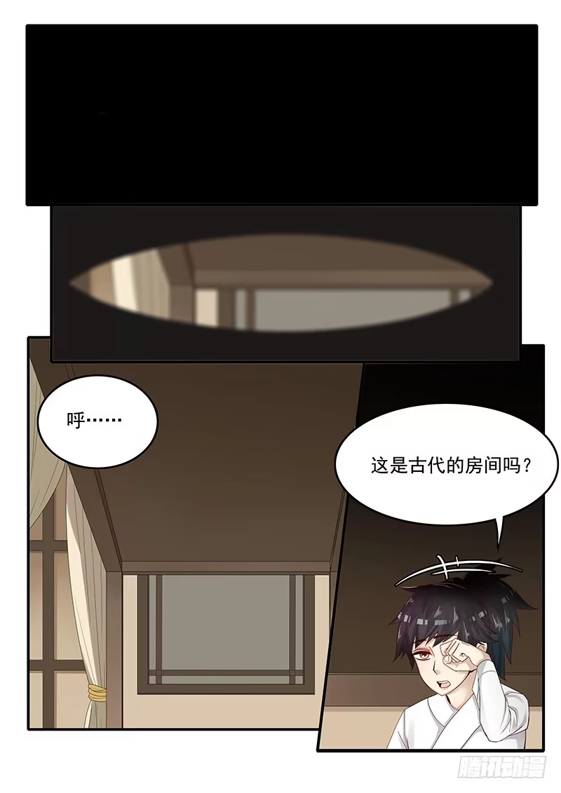 贞操拯救者 73.第三次穿越 第8页