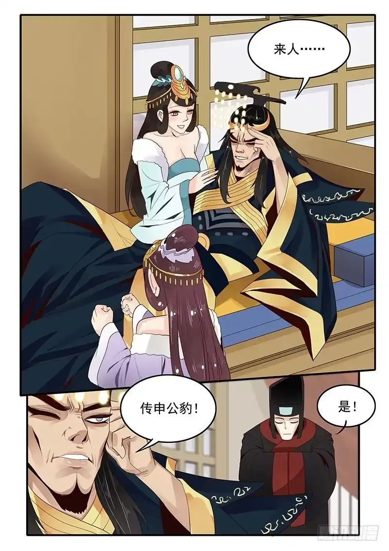 贞操拯救者 77.自告奋勇 第10页
