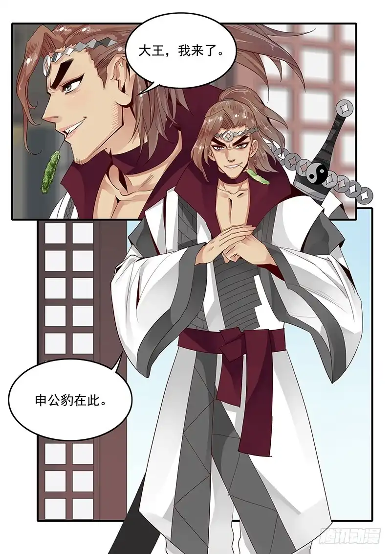 贞操拯救者 77.自告奋勇 第13页