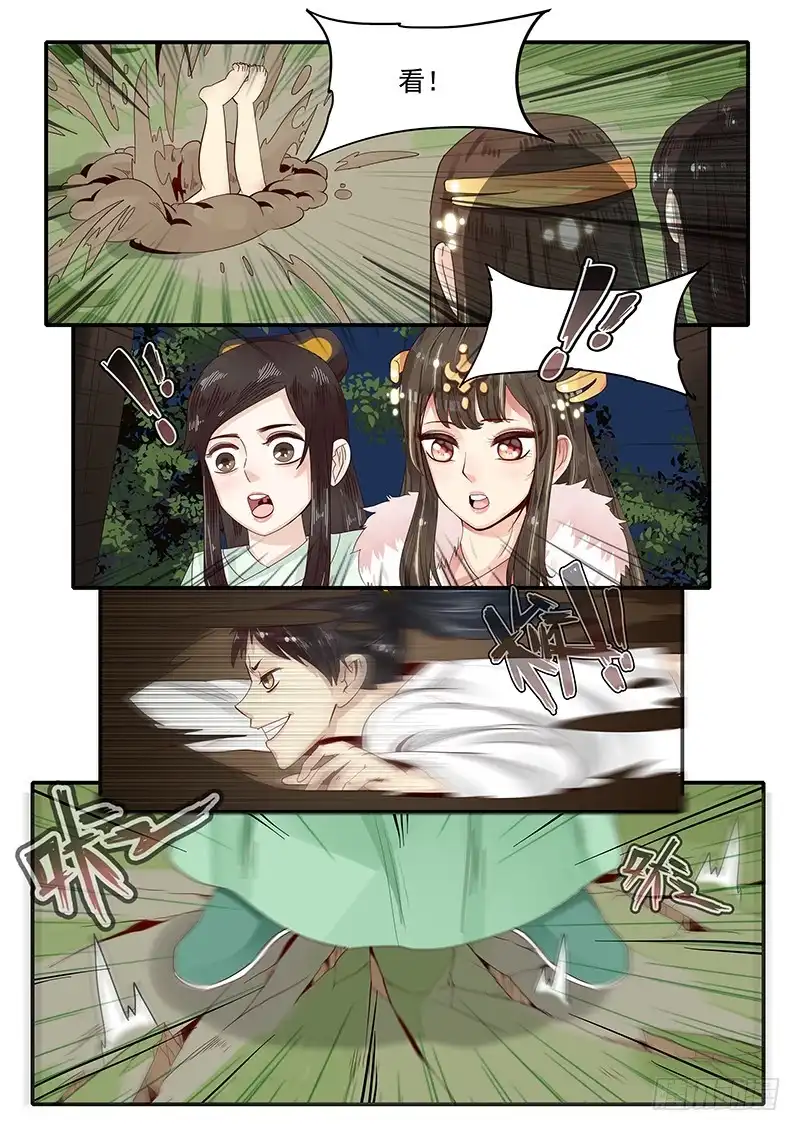 贞操拯救者 77.自告奋勇 第7页