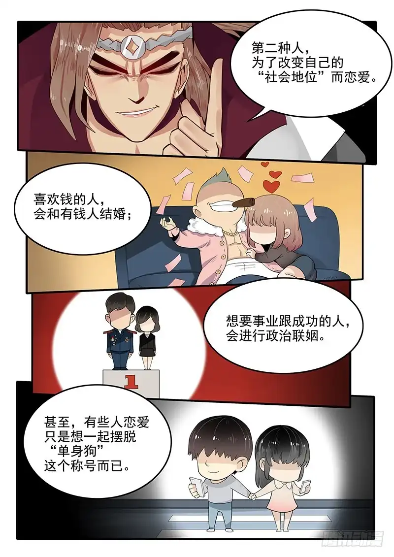 贞操拯救者 81.分道扬镳 第2页