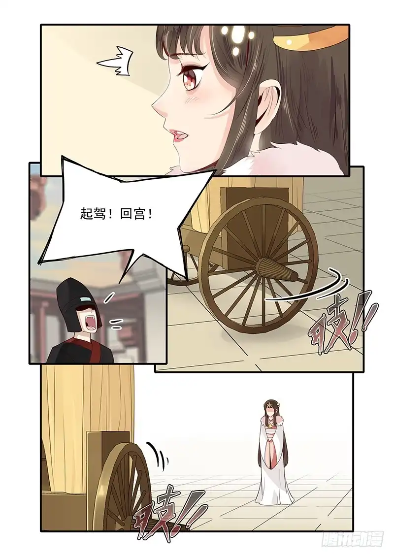 贞操拯救者 82.入侵寝宫 第10页