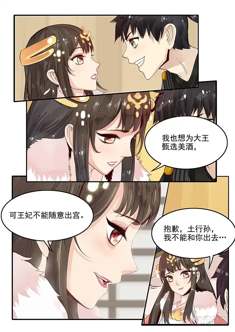 贞操拯救者 84.惊喜 第1页